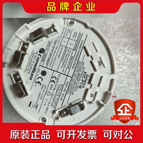 consilium火警探头 EV-PY-IS 的原装 议价