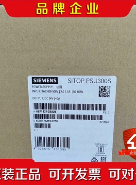 开关电源6EP147-2BA20 40A 现货 议价