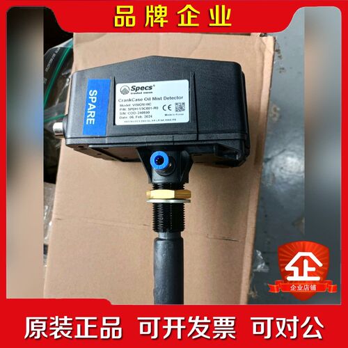 Specs油雾探测器SPDH-V3C001-R0 VISIO 议价
