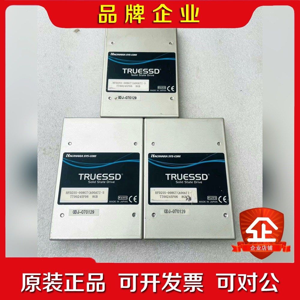 TRUESSD HFD25S-008GT 8GB 工业设备 议价