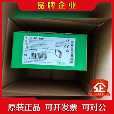 XPSUAF13AP 安全继电器施耐德 可替代XPSAF 议价
