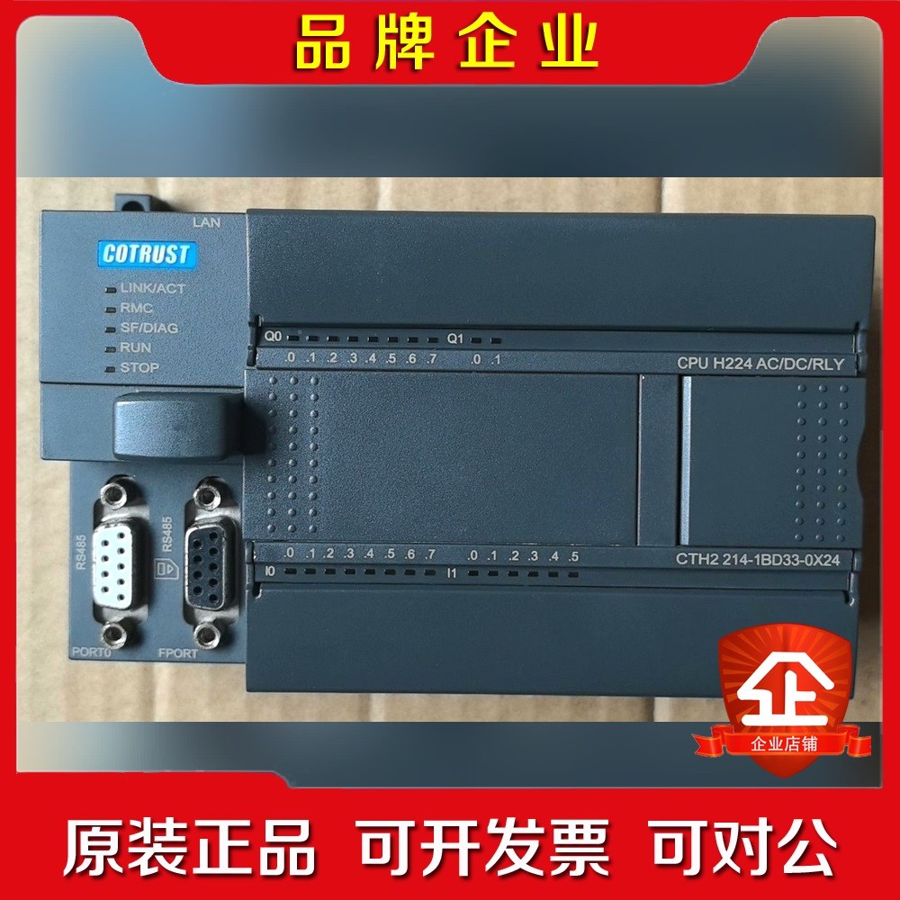 合信 cth2 214 1bd-0x24PLC-转让出 议价