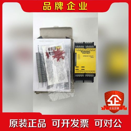 施迈赛安全继电器SRB 01HCR SRB01HC 议价