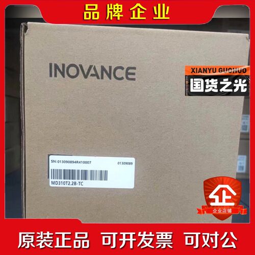 汇川变频器MD310T2.2B-TC现货议价