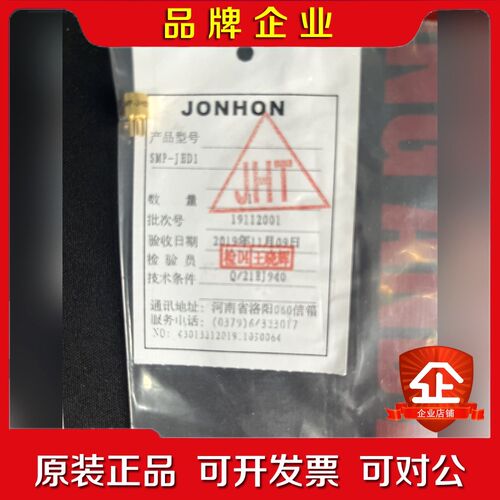 连接器SMP-JHD1中航光电4个.90.少于总数量 议价