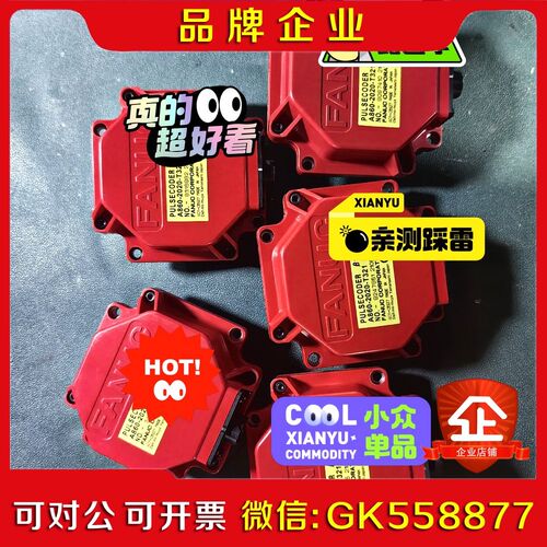 发那科编码器A860-2020-T321议价