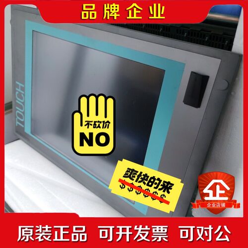 6AV7885-2AA11-1AA4 触摸屏 议价 议价