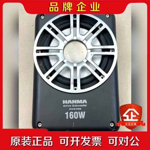 HANMA 悍马 160w 双音圈超薄低音炮SW839B 议价