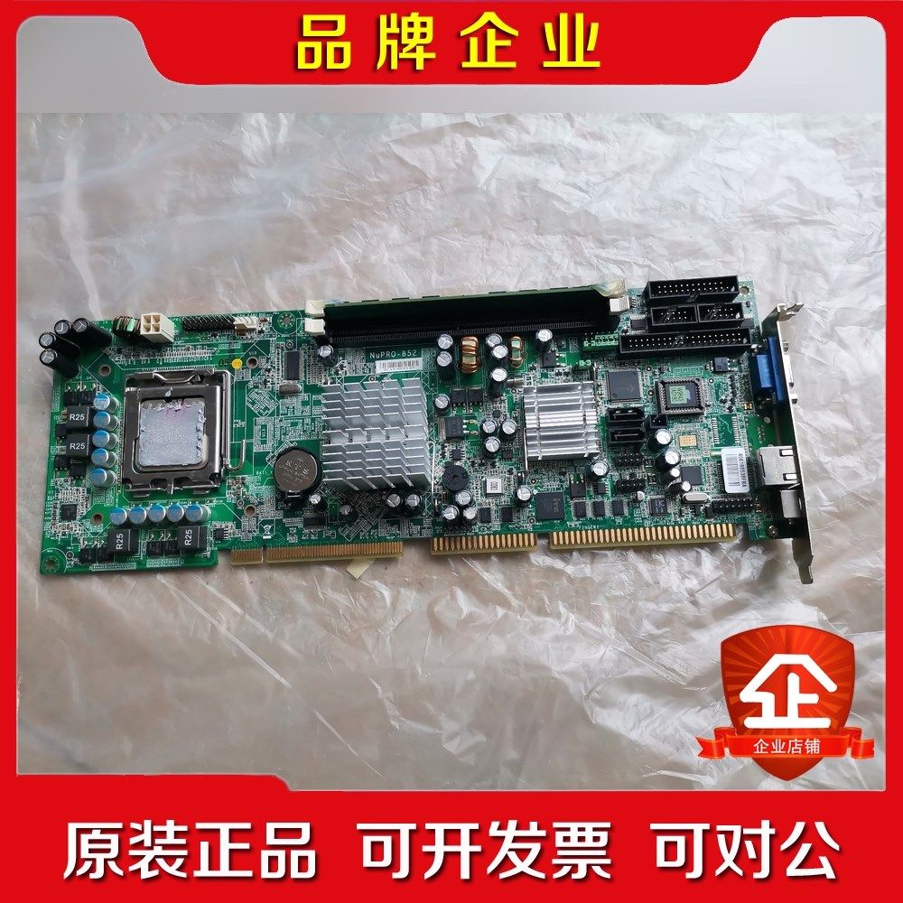 凌华工控机主板NUPRO-852送CPU.内存现货六片 议价