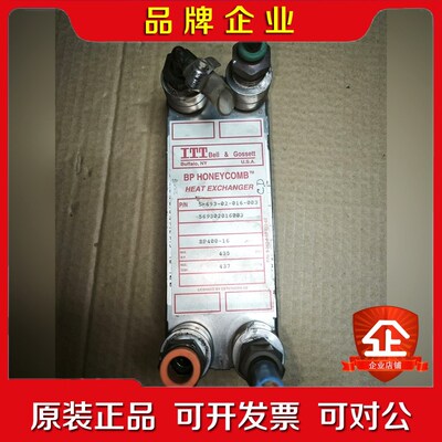 板式换热器美国进口管板换热器ITT BELL&GOSSETT 议价