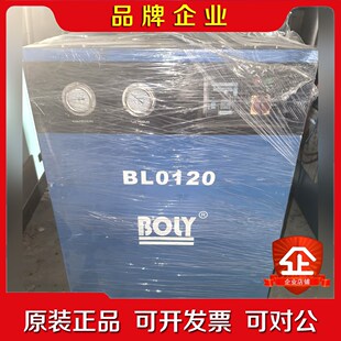 博立冷冻式干燥机BOLY冷干机 BL00120 -转让 议价