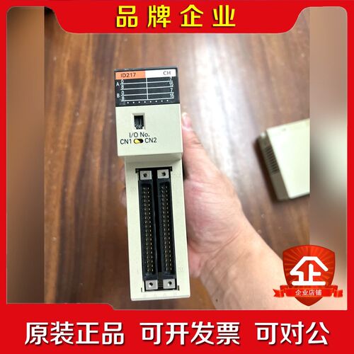 C200H-ID217 模块 功能测试完好 议价