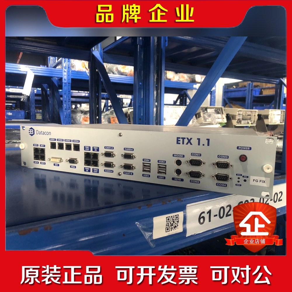 Datacon ETX1.1 K-SYS-140B 主机 实 议价