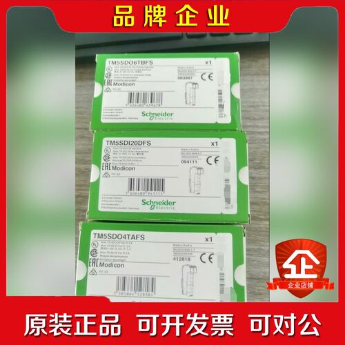 TM5SDI20DFS1 议价