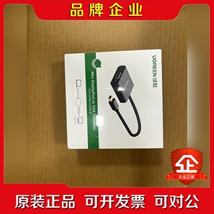 绿联10459Mini 议价 DP转VGA转换器适用微软苹果电