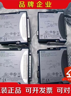 NI-9476模块NI-9425模块几乎功能包好 议价