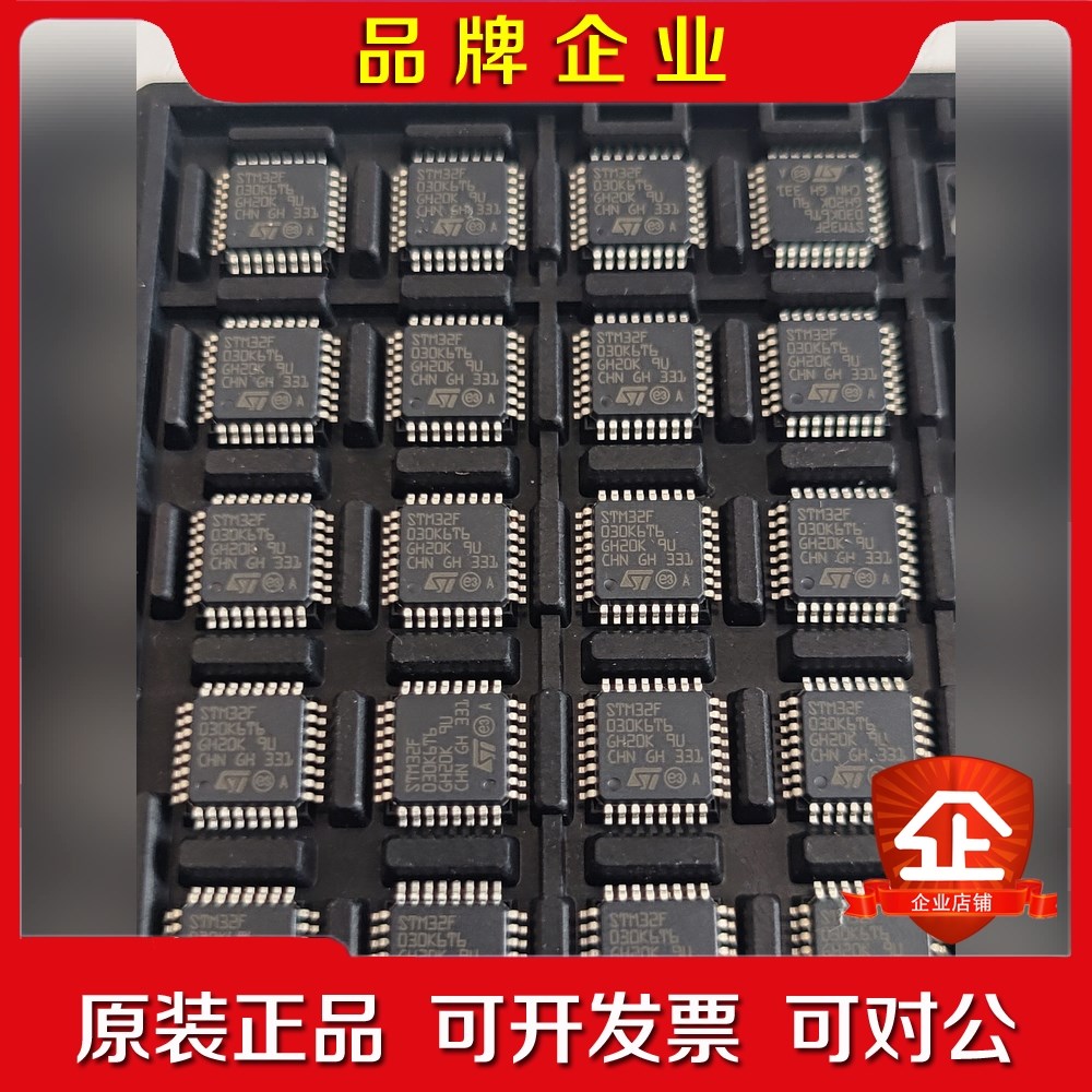 stm32f030k6t6 芯片20片打包一起100 议价