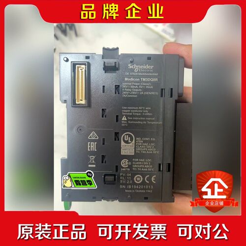 施耐德PLC模块TM3DQ8R施耐德模块基本上可以议价