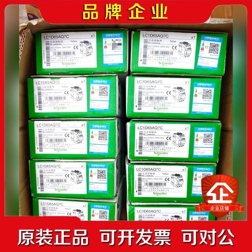 施耐德LC1D65AQ7C接触器线圈80V原装 议价