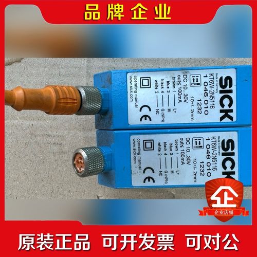 SICK西克 KT6W-2N5116 1046010拆 议价