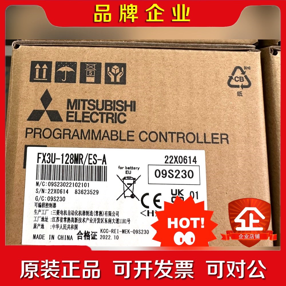 FX3U-128MRES-A三菱PLC现货 议价
