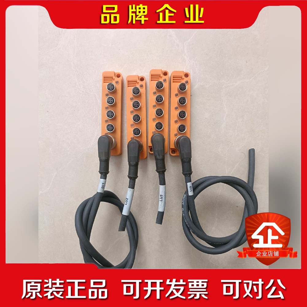 德国隆堡lumberg传感器分线盒SBS4LED-3连接器 议价