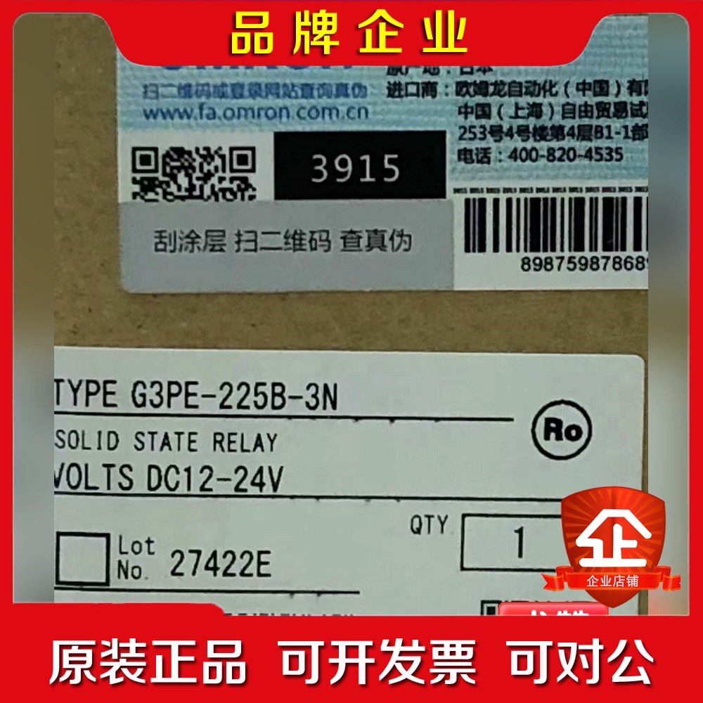 单相固态继电器GPE-225B-N 25B-N 议价