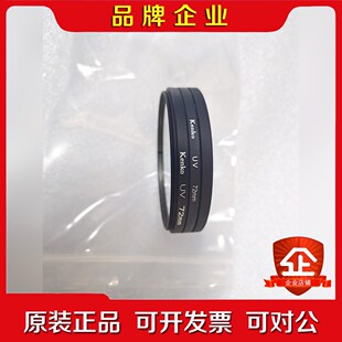 Kenko UV 72mm 镜片 议价