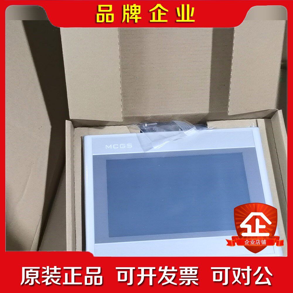 TPC7022ES昆仑通态触摸屏现货 假一赔十 质保一年 议价