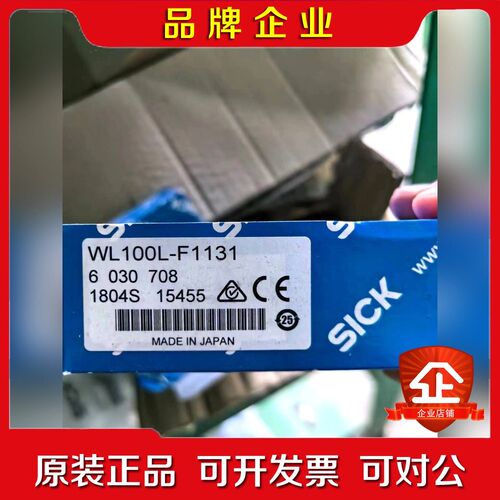 德国西克 SICK 激光传感器WL100L-F1131议价