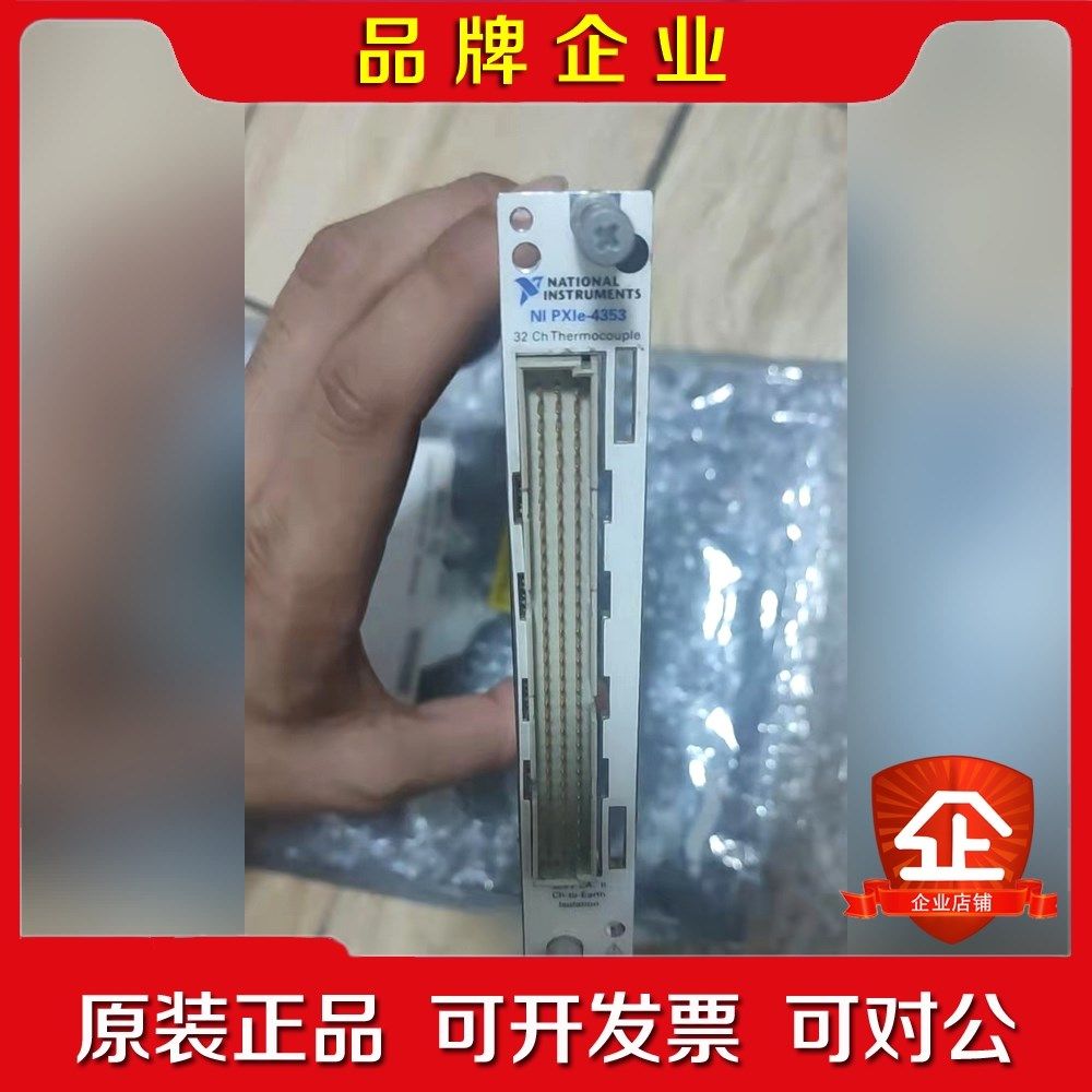 美国原装NI PXIe-4353PXIe-4431 的 议价