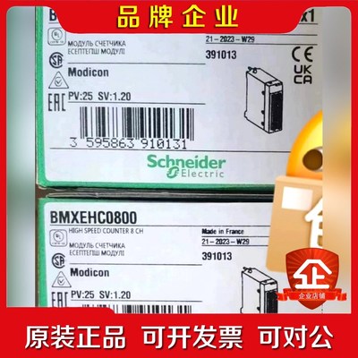 BMXEHC0800 BMXEHC0200施耐德模块原装 议价