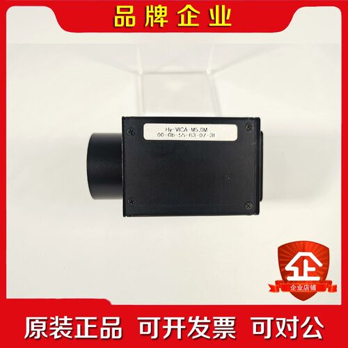 HVS Hy-VICA-M5.0M 500万像素 工业相机 议价