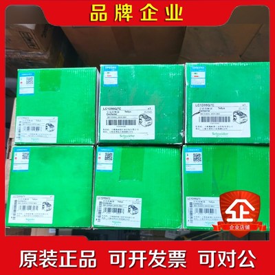施耐德LC1D95Q7C接触器原装数量6台有需 议价