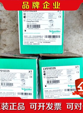 施耐德CVSF塑壳断路器LV5105P6A 议价