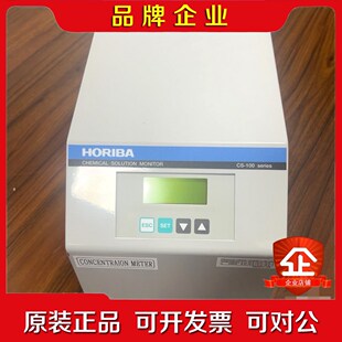 HORIBA++浓度计cs-100++功能性完好成色超新! 议价