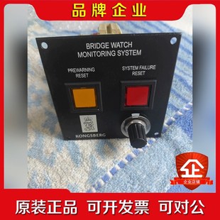 KONGSBERG 议价 驾驶台监控报警按钮面板BRIDGE