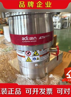法国阿尔卡特Adixen ATH500M分子泵 进口真空泵 议价