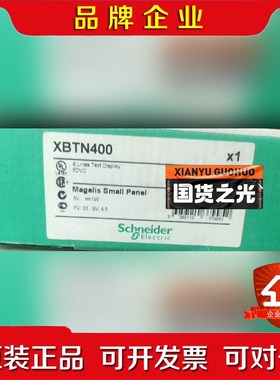 XBTN400 XBTN200 XBTNU400 X 议价