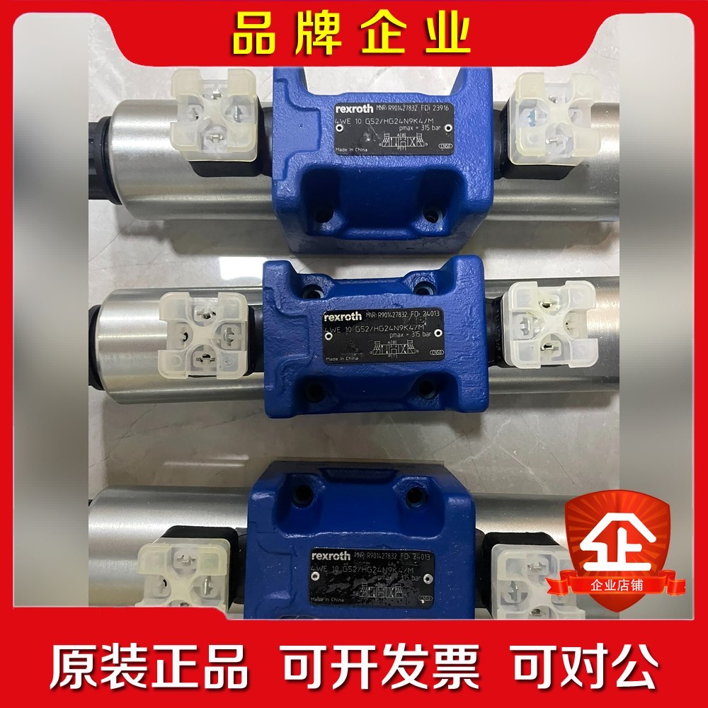 R901427832 4WE10G52HG24N9K4议价
