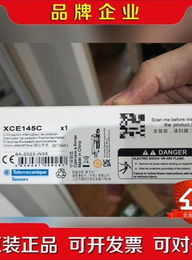 XCE145C 施耐德限位开关行程开关XCE102C全 议价