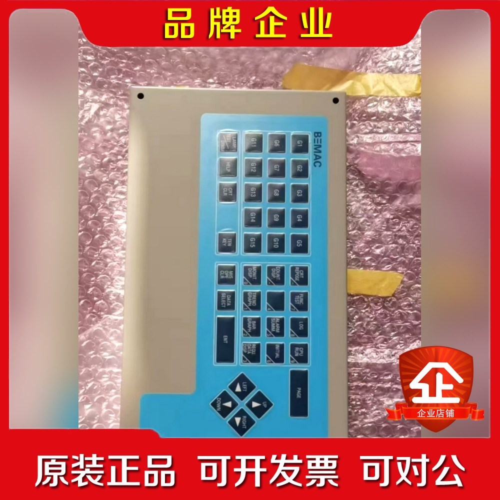 议价BEMAC 机舱监测报警系统键盘UKB-3-35 议价