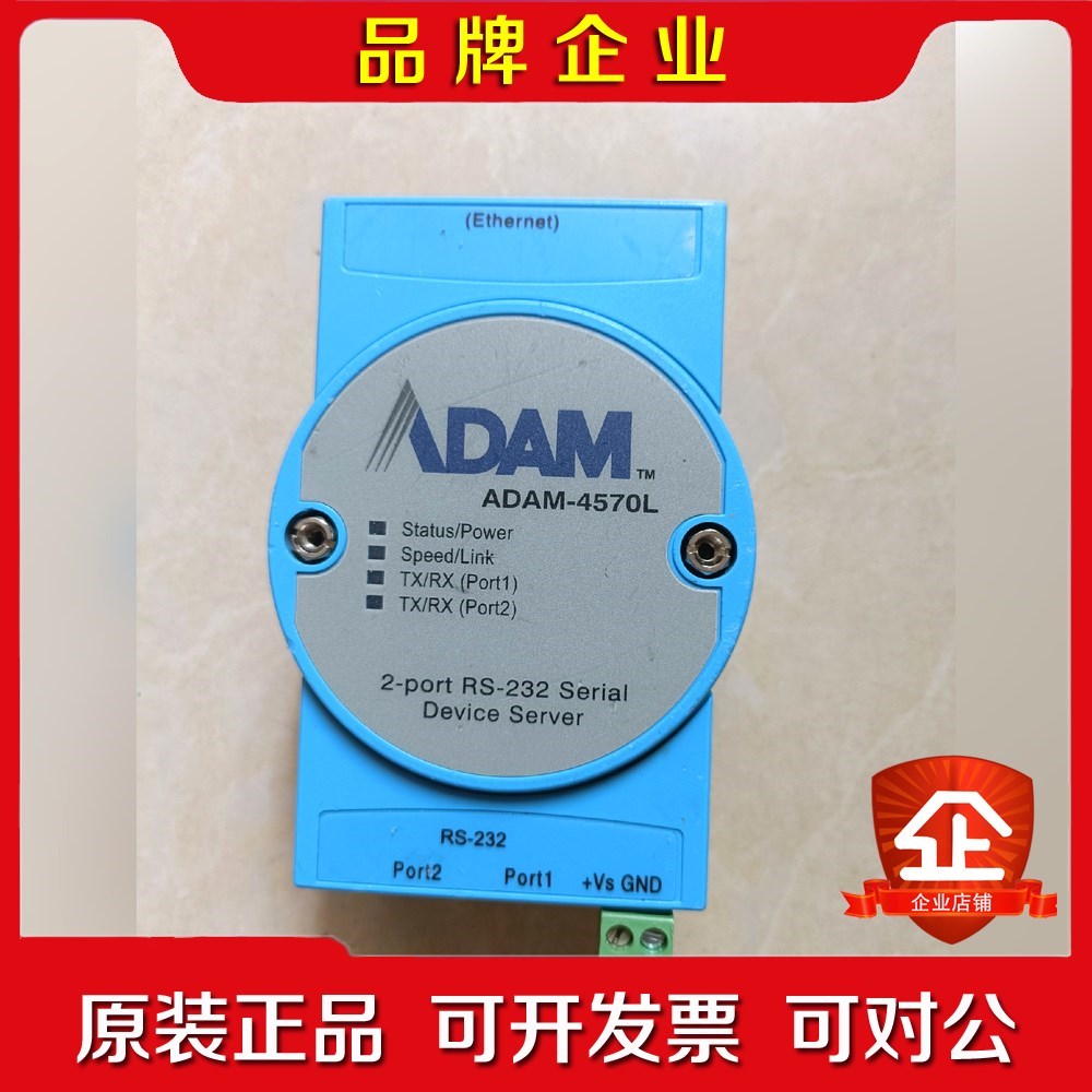 研华ADAM-4570L串口服务器一个 实物拍摄成色 议价