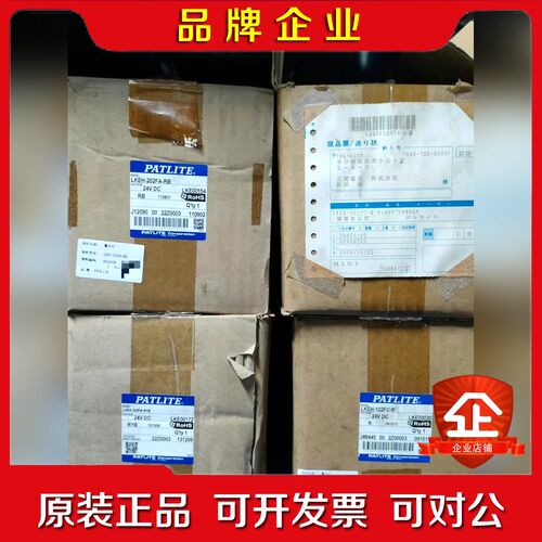 日本PATLITE派特莱报警器LKEH-202FA 议价