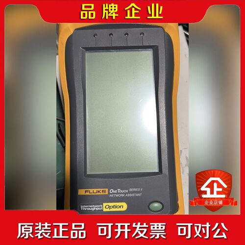 福禄克FLUKE Networks One Touch Se 议价