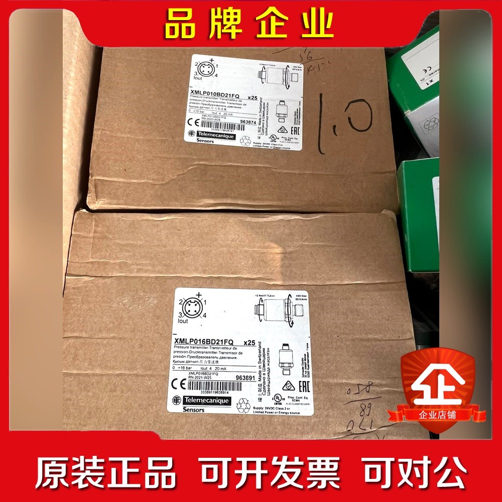 原装施耐德XMLP010BD21FQ电子压力变送器 议价