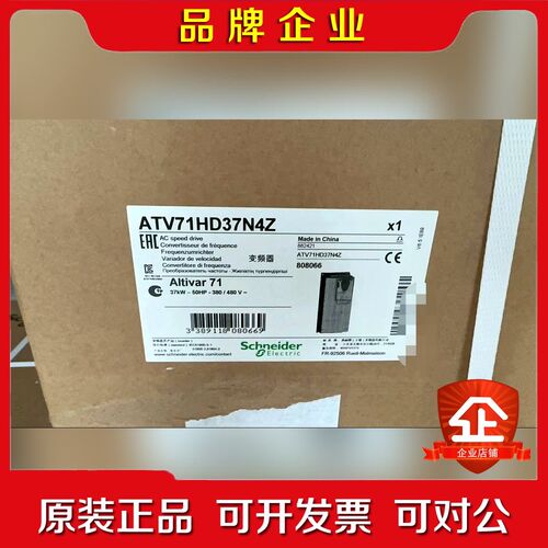 ATV71HD7N4Z施耐德变频器现货 议价