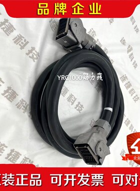 安川机器人YRC1000用BC电缆HW1271526-4 议价