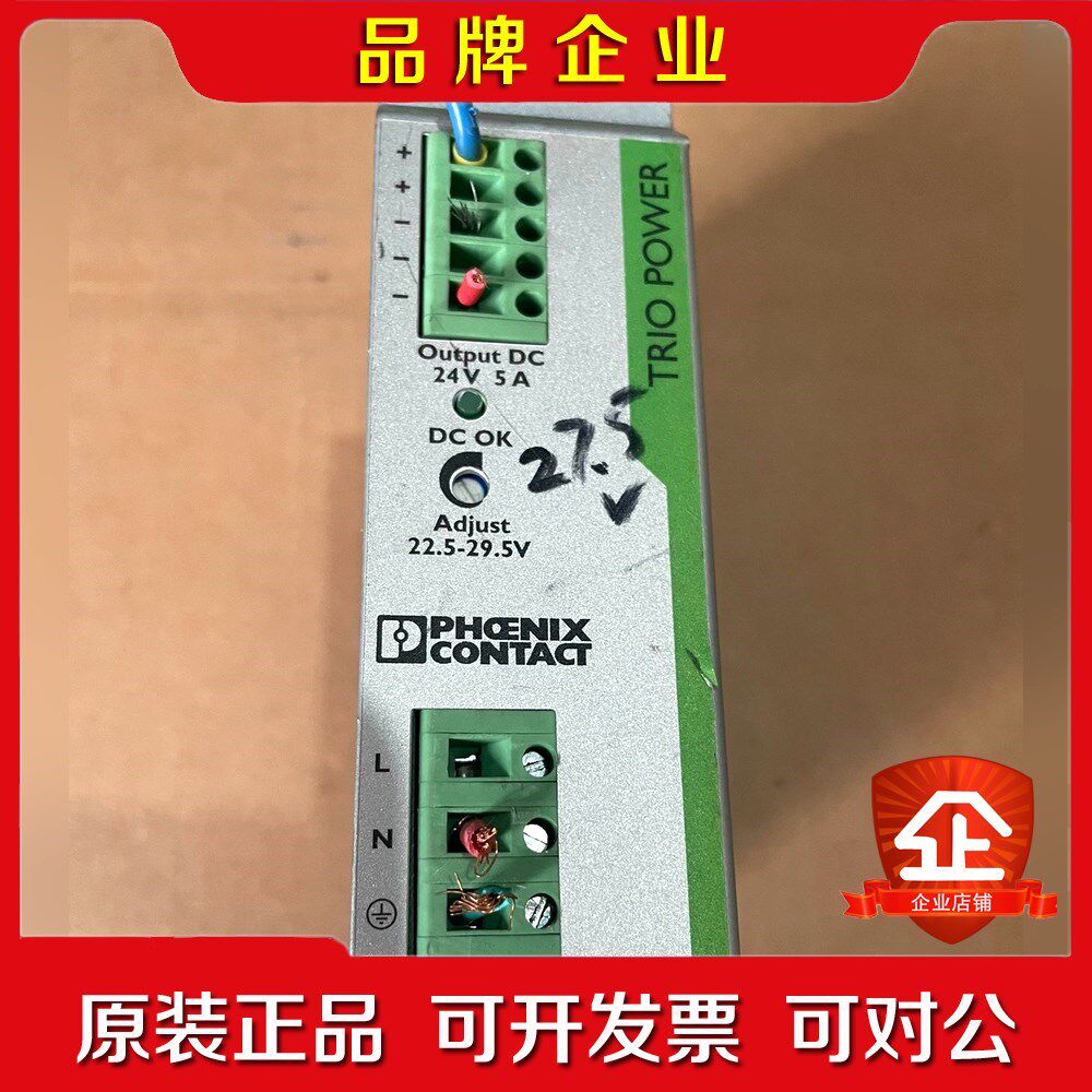286610菲尼克斯电源PHOENIX TRIO-PS1 议价