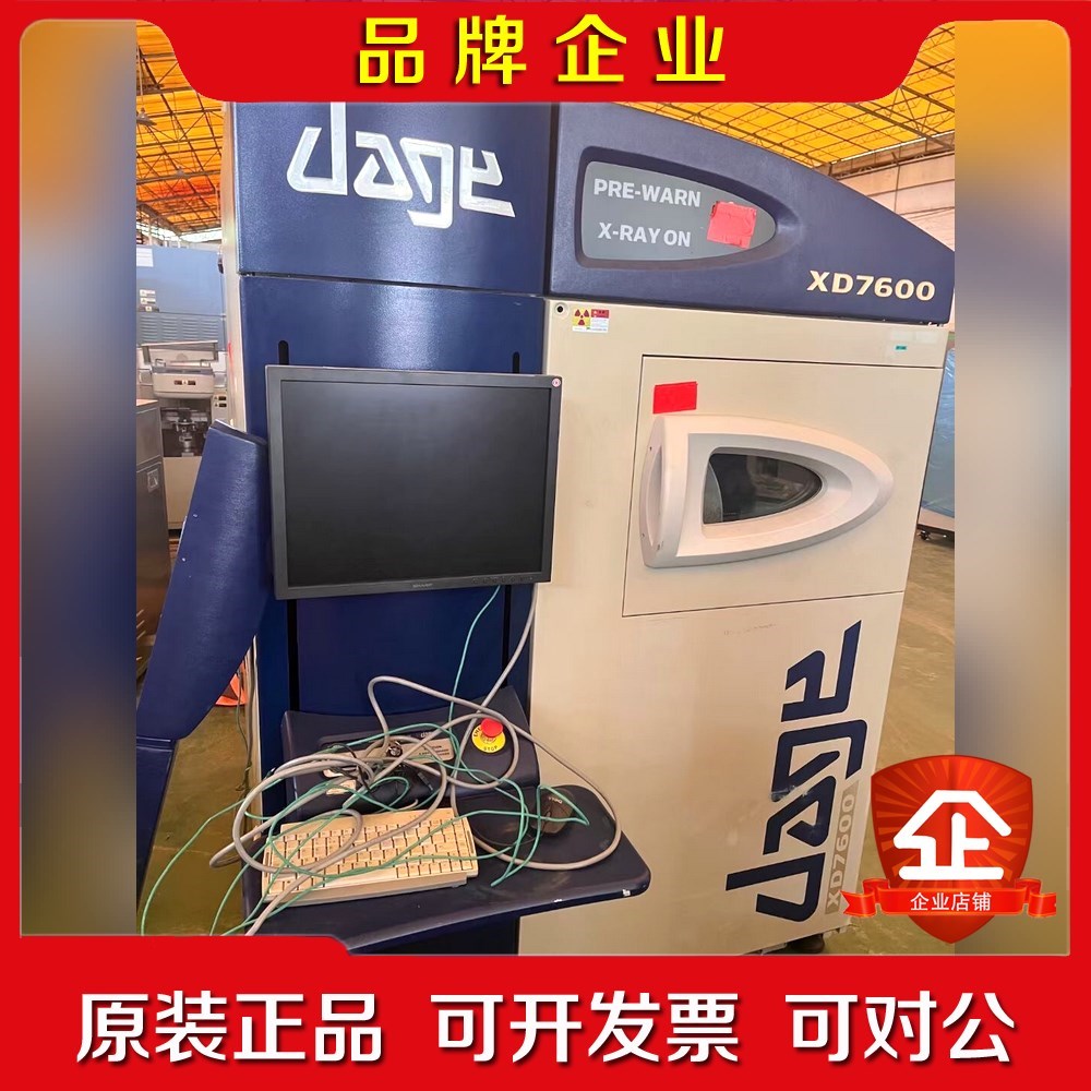 DAGE XD7600 进口衍射设备 议价 议价
